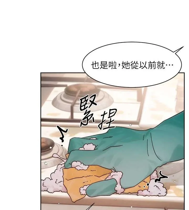 第22话-你是不是对我有「性」趣? 50