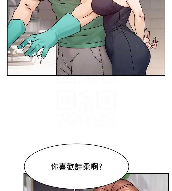 第22话-你是不是对我有「性」趣? 57