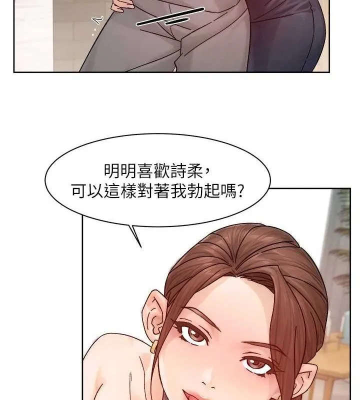 第22话-你是不是对我有「性」趣? 65
