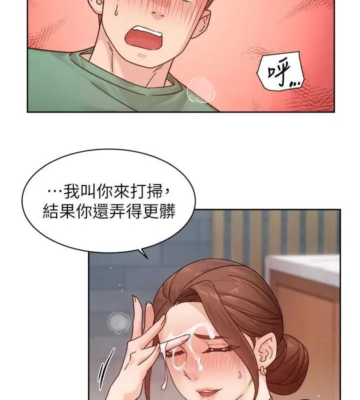 第22话-你是不是对我有「性」趣? 79