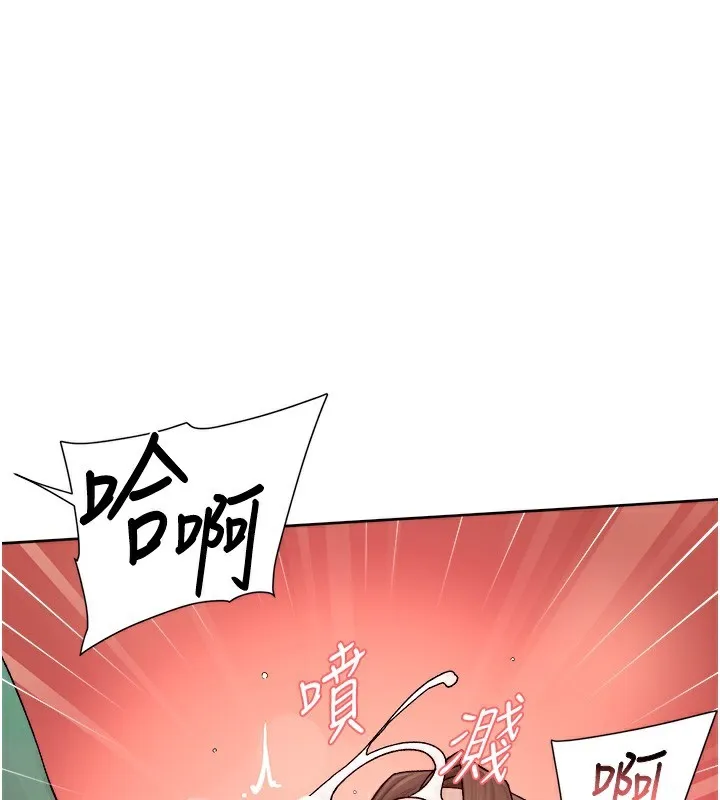 第23话-到府打炮服务 1
