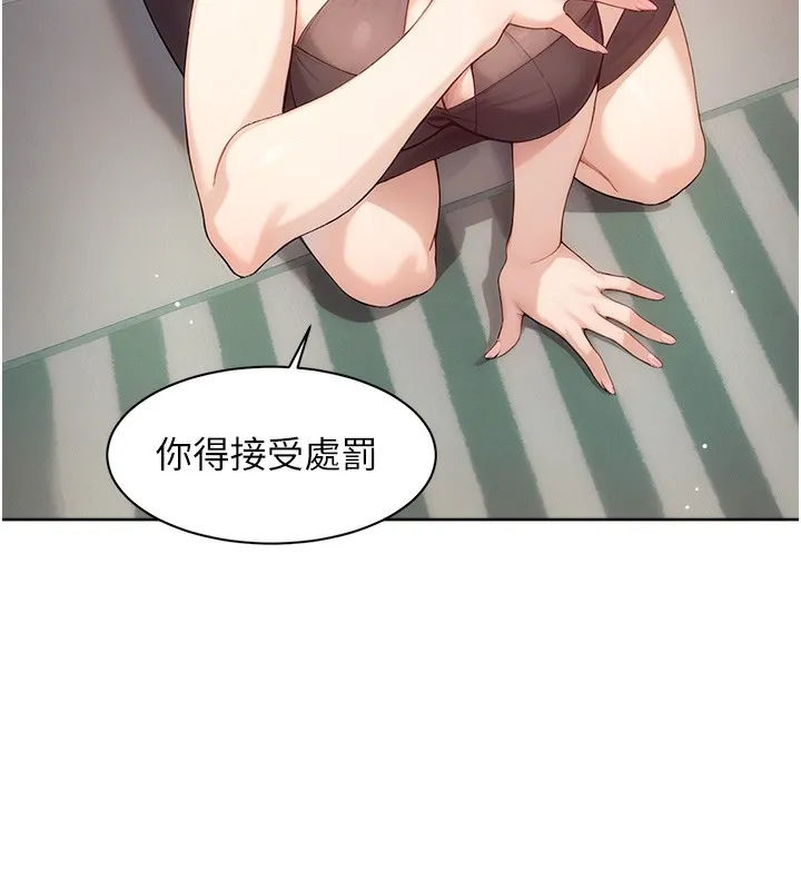 第23话-到府打炮服务 6