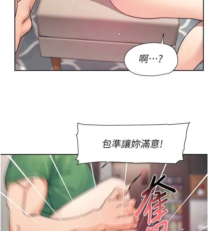 第24话-人生中最棒的性爱♥ 37