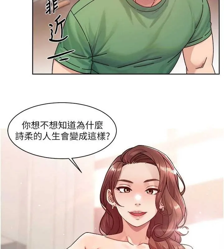 第24话-人生中最棒的性爱♥ 78