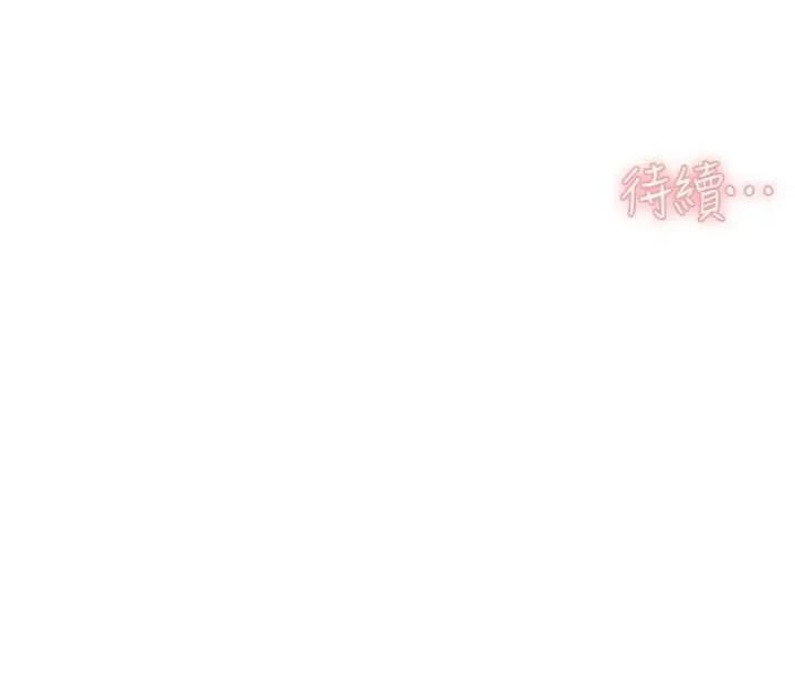 第24话-人生中最棒的性爱♥ 80