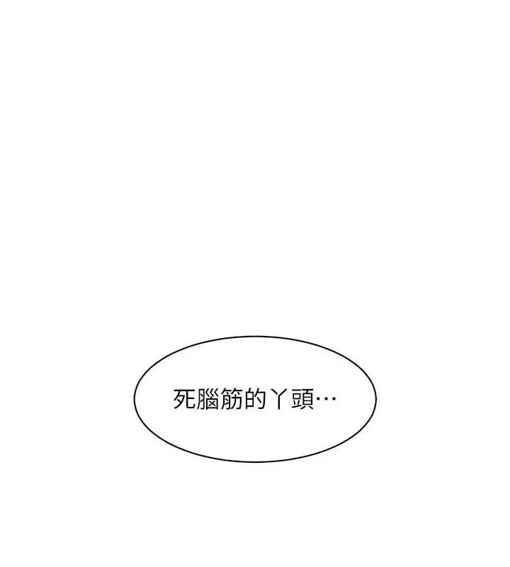 第25话-只有你会这样帮我 1