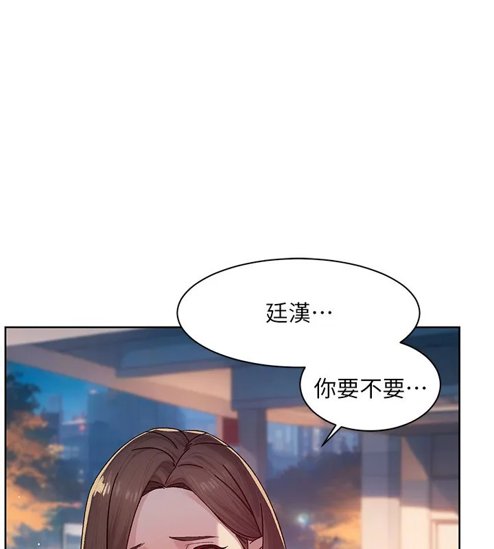 第26话-你可以「抱」我吗? 1