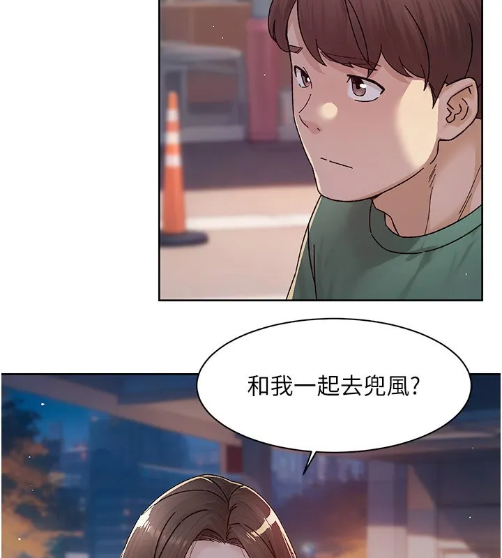 第26话-你可以「抱」我吗? 3