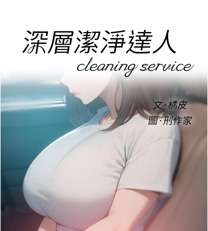 第26话-你可以「抱」我吗? 6