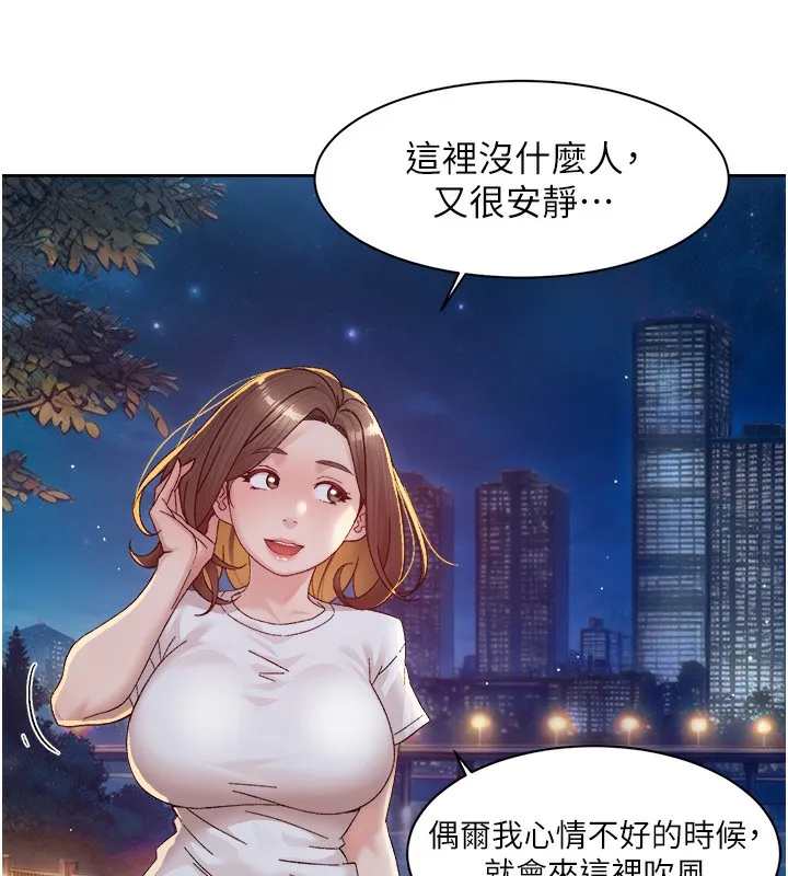 第26话-你可以「抱」我吗? 13