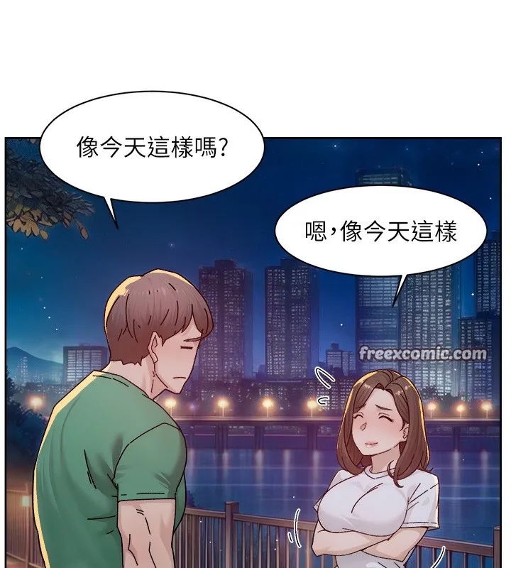 第26话-你可以「抱」我吗? 16