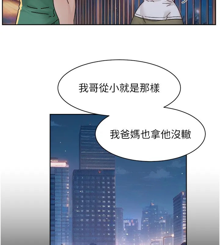 第26话-你可以「抱」我吗? 17