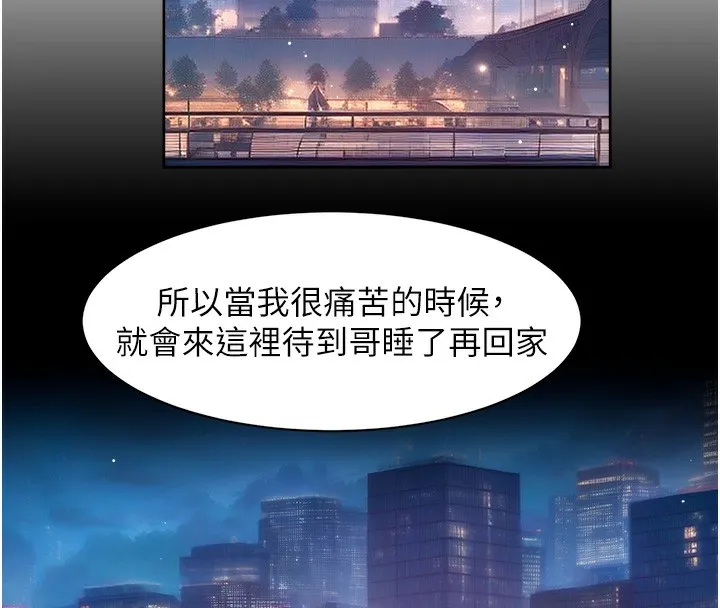 第26话-你可以「抱」我吗? 18