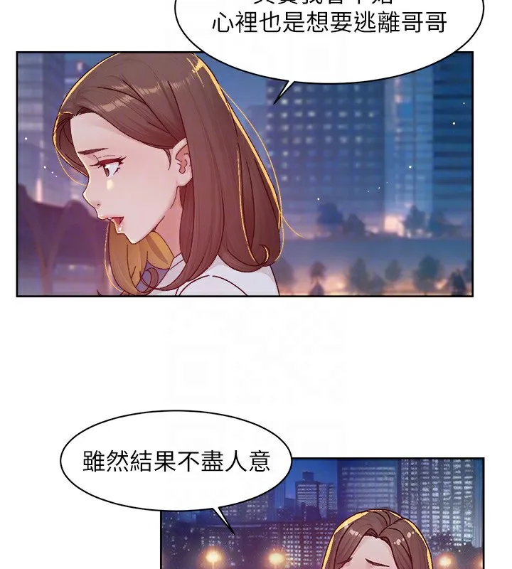 第26话-你可以「抱」我吗? 20