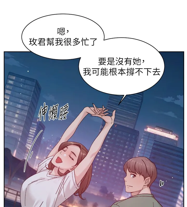 第26话-你可以「抱」我吗? 23