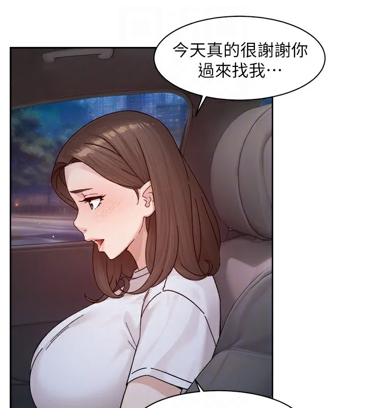 第26话-你可以「抱」我吗? 33