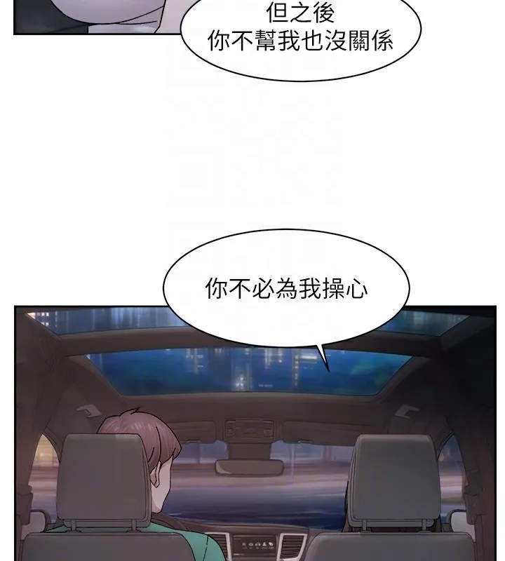 第26话-你可以「抱」我吗? 34