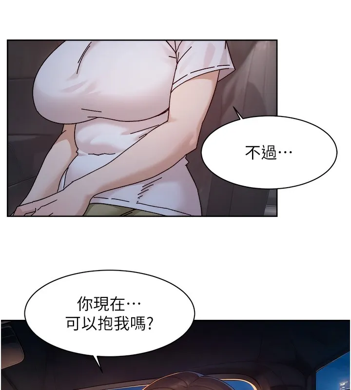 第26话-你可以「抱」我吗? 37