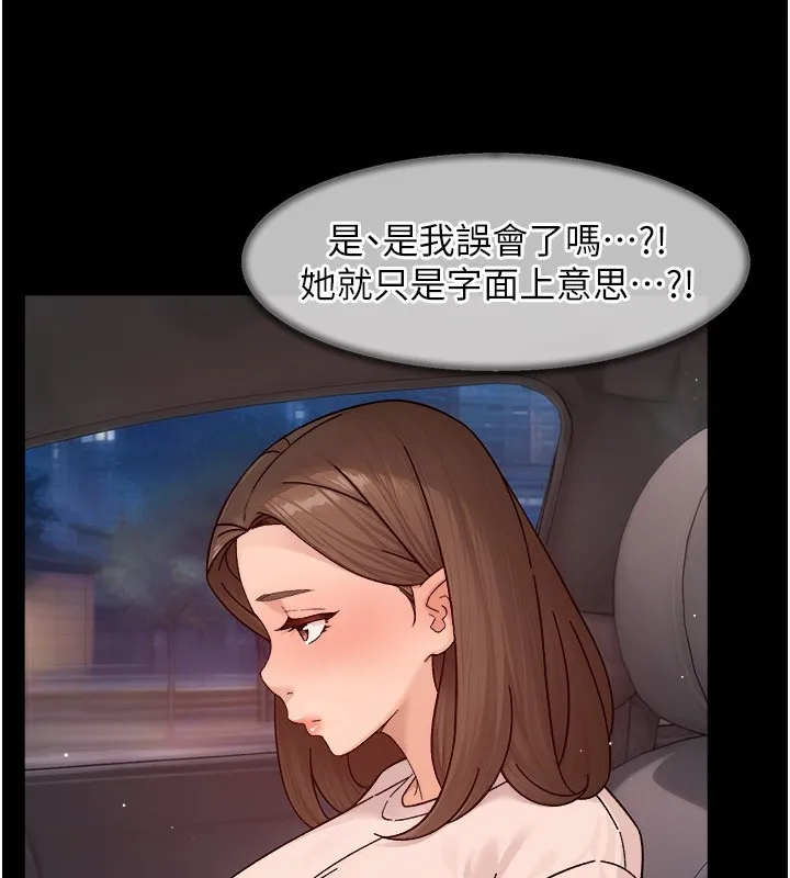 第26话-你可以「抱」我吗? 43