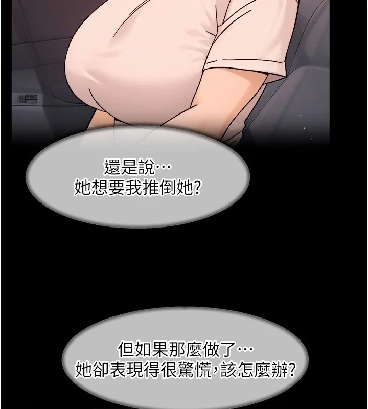 第26话-你可以「抱」我吗? 44
