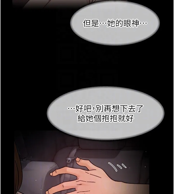 第26话-你可以「抱」我吗? 47