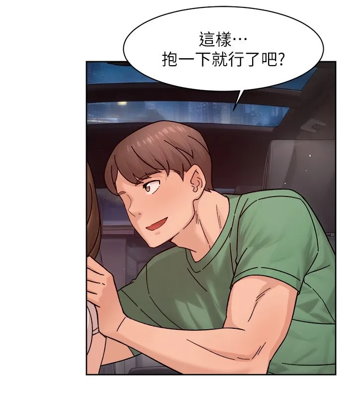 第26话-你可以「抱」我吗? 50