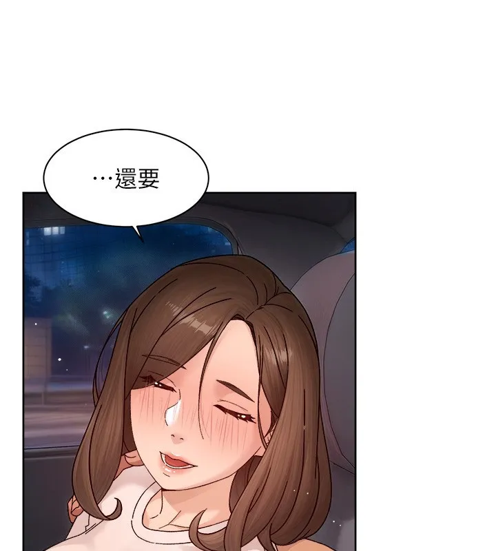 第26话-你可以「抱」我吗? 51