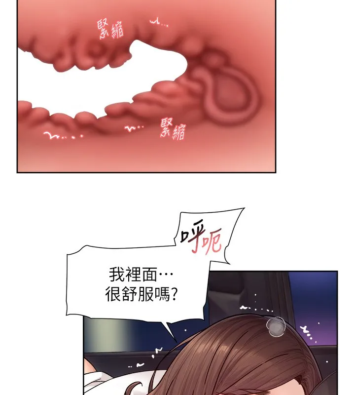 第26话-你可以「抱」我吗? 69