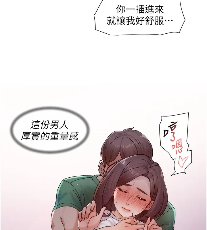 第26话-你可以「抱」我吗? 73