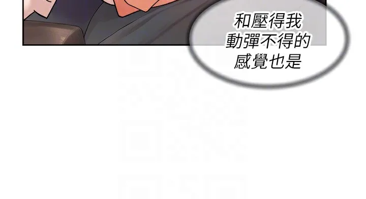 第26话-你可以「抱」我吗? 77