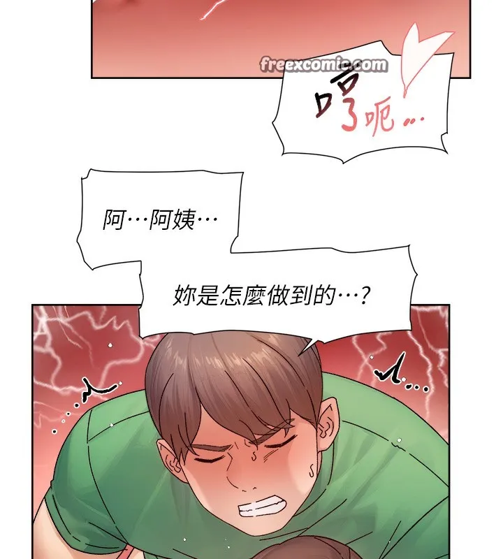 第26话-你可以「抱」我吗? 80