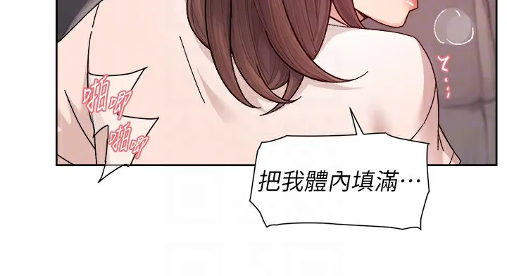 第26话-你可以「抱」我吗? 84