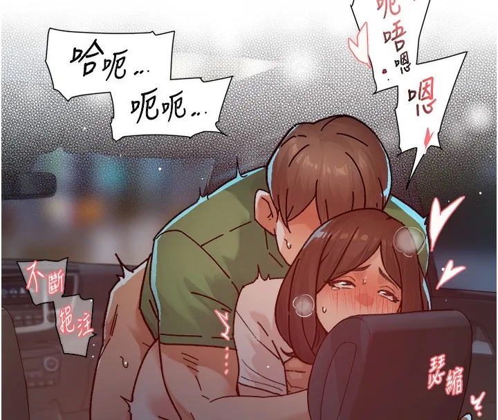 第26话-你可以「抱」我吗? 88