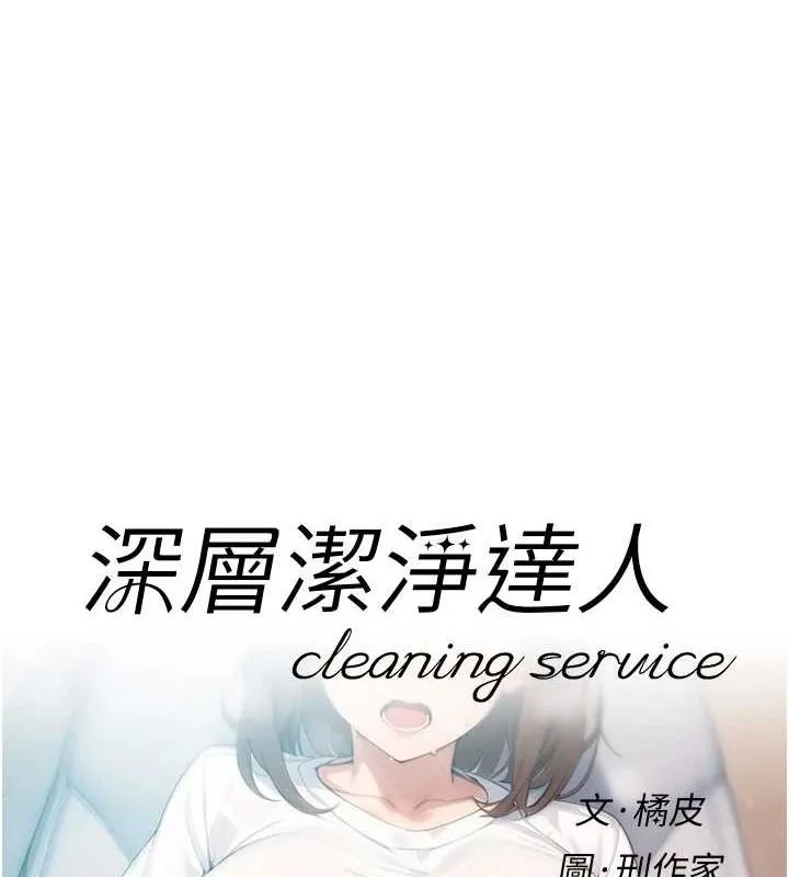 第27话-和阿姨上摩铁 1