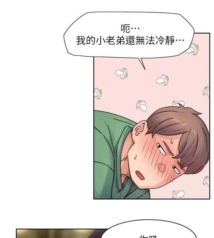 第27话-和阿姨上摩铁 8