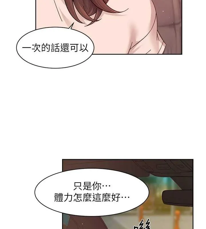 第27话-和阿姨上摩铁 13