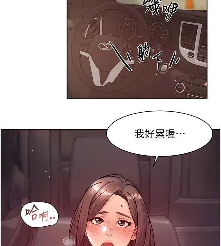 第27话-和阿姨上摩铁 14