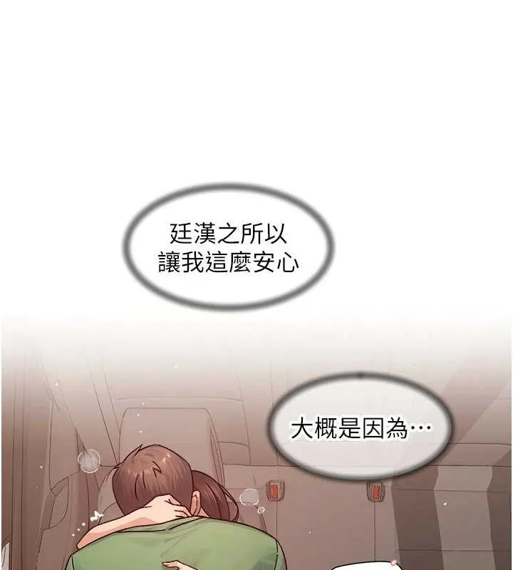 第27话-和阿姨上摩铁 40