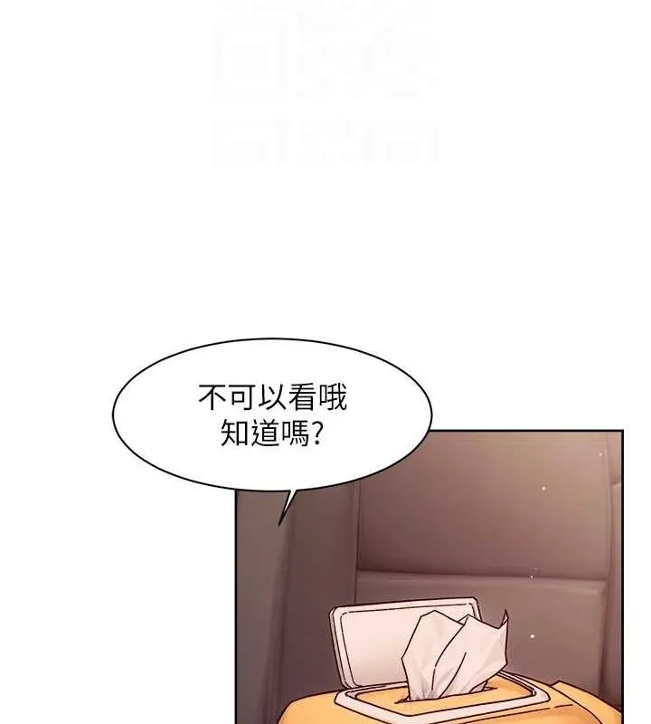 第27话-和阿姨上摩铁 45