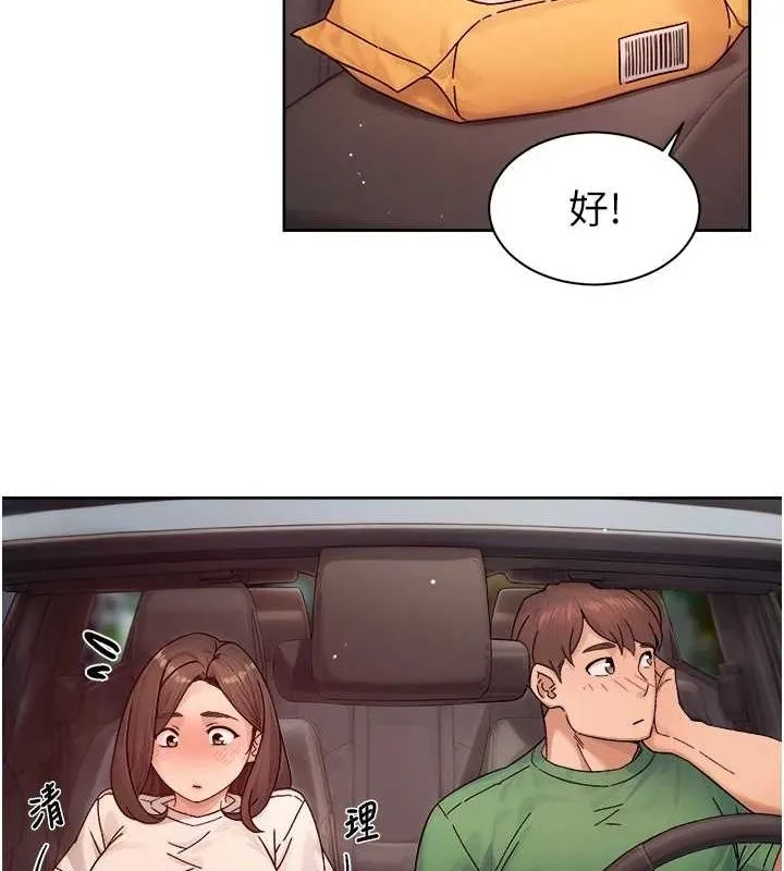 第27话-和阿姨上摩铁 46