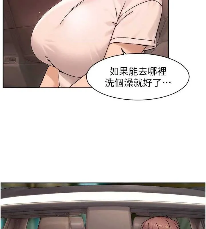第27话-和阿姨上摩铁 51