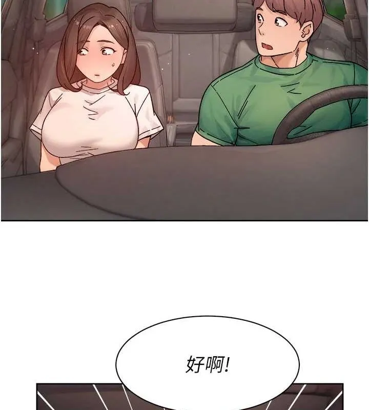 第27话-和阿姨上摩铁 52