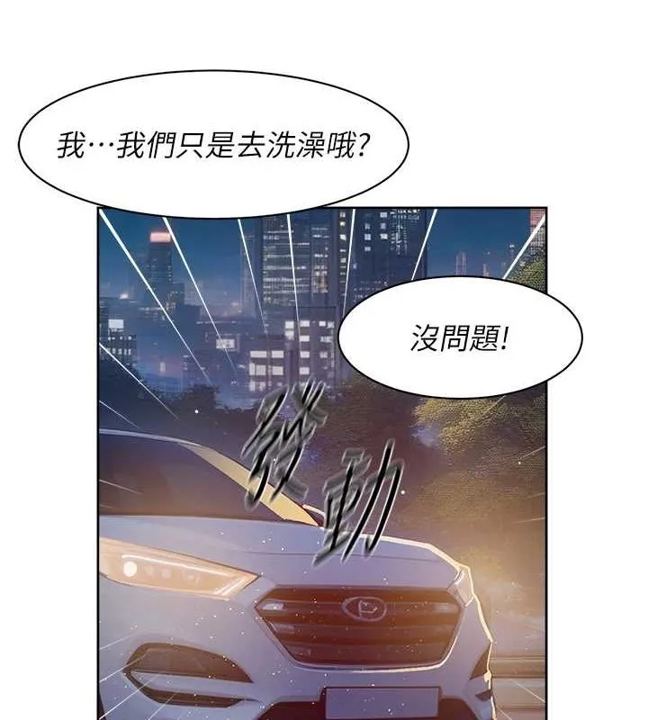 第27话-和阿姨上摩铁 54