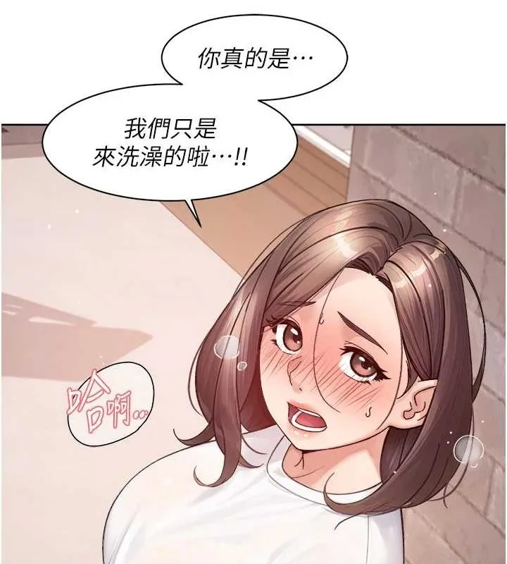 第27话-和阿姨上摩铁 77