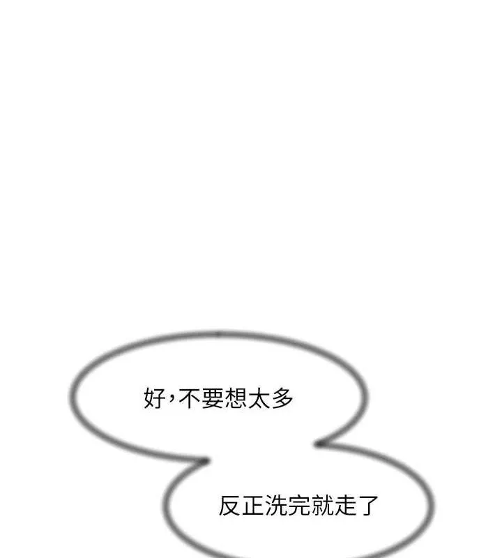 第28话-边洗边做就没问题了 1