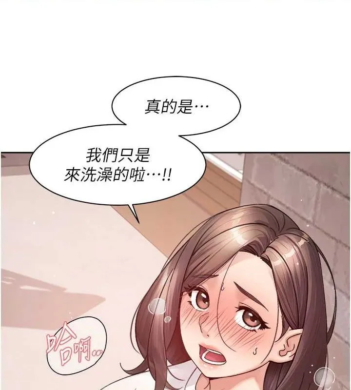 第28话-边洗边做就没问题了 5