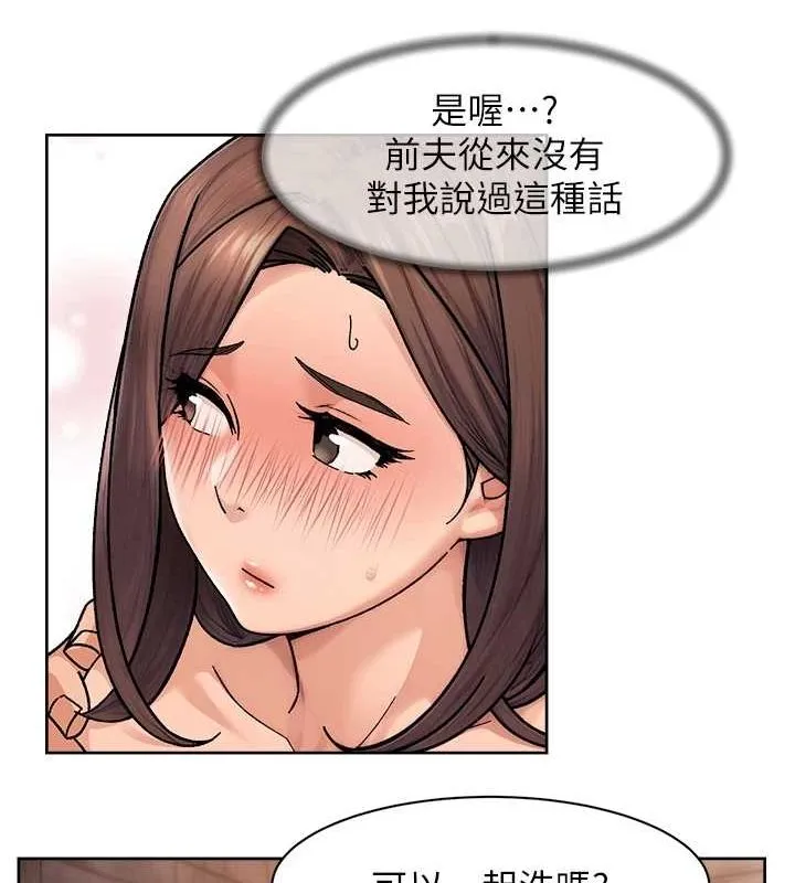 第28话-边洗边做就没问题了 20