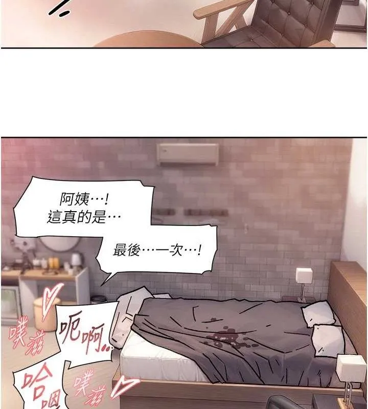 第29话-操醒睡梦中的阿姨 72
