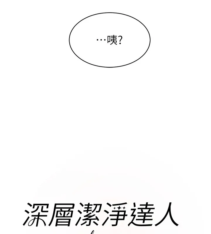 第3话-阿姨帮你含好不好? 5