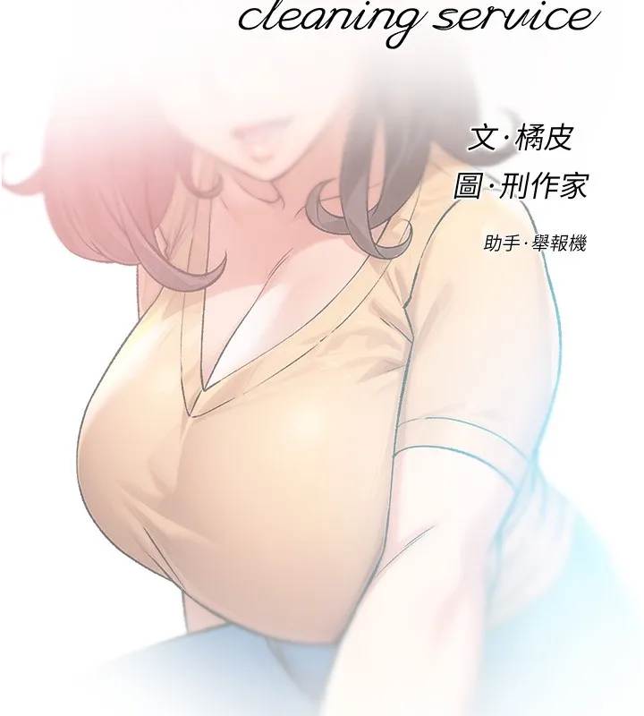 第3话-阿姨帮你含好不好? 6